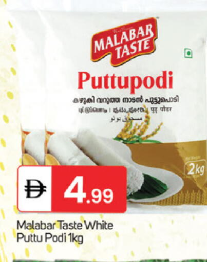 available at TALAL MARKET in UAE - Fujairah