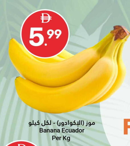 Banana from Ecuador available at Grand Emirates Market in UAE - Abu Dhabi