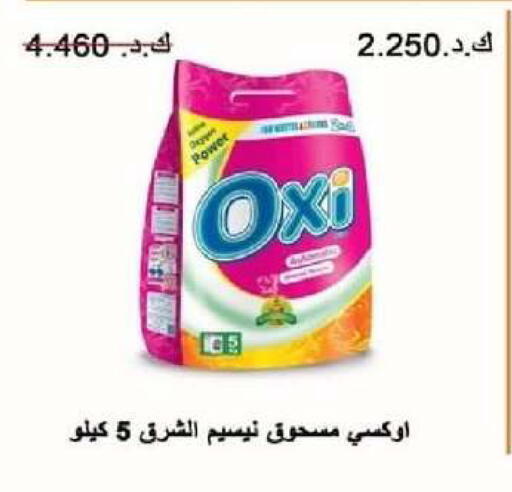 available at جمعية شمال غرب الصليبيخات in الكويت - محافظة الجهراء