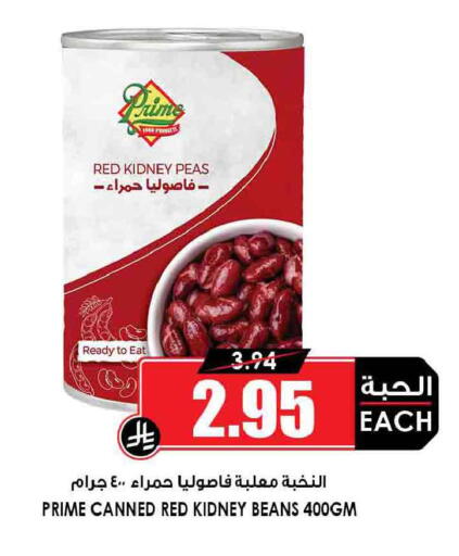 Peas available at Prime Supermarket in KSA, Saudi Arabia, Saudi - Al Khobar