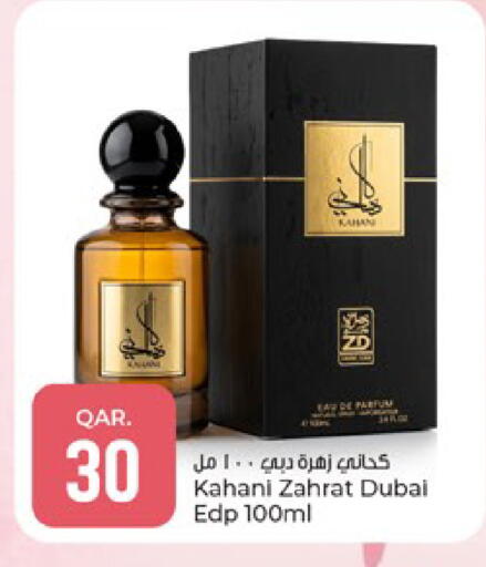 available at باريس هايبرماركت in قطر - الوكرة