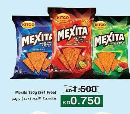 available at جمعية كيفان التعاونية in الكويت - مدينة الكويت