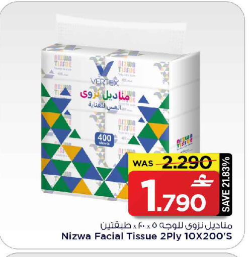 available at مارك & سايف in عُمان - مسقط‎