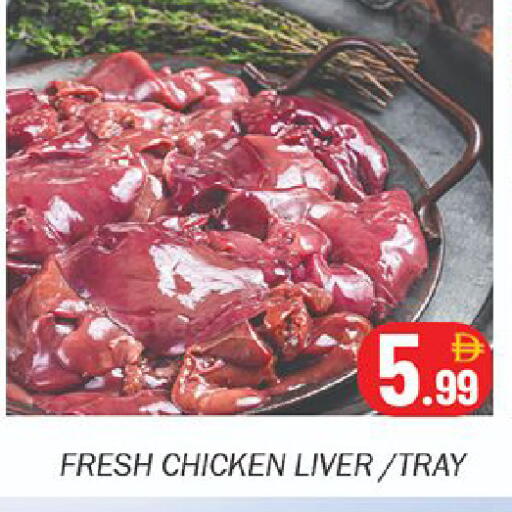 available at سوق المبارك هايبرماركت in الإمارات العربية المتحدة , الامارات - الشارقة / عجمان