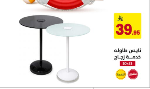 available at على كيفك in مملكة العربية السعودية, السعودية, سعودية - الأحساء‎