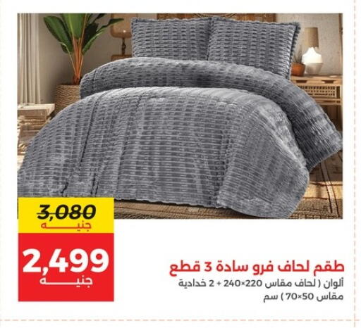 available at رنين in Egypt - القاهرة