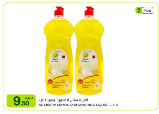 Lemon available at شركة الميرة للمواد الاستهلاكية in قطر - الوكرة