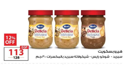 available at  Zahran Market in Egypt - Cairo