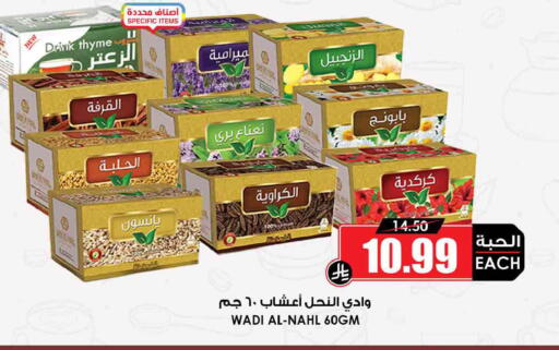Thyme available at Prime Supermarket in KSA, Saudi Arabia, Saudi - Khafji
