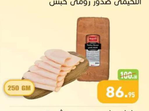 available at أسواق العثيم in Egypt - القاهرة