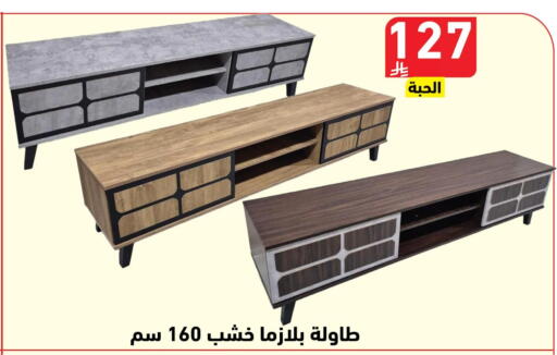 available at هايبر هوم in مملكة العربية السعودية, السعودية, سعودية - جازان