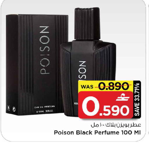 available at MARK & SAVE in Oman - Muscat