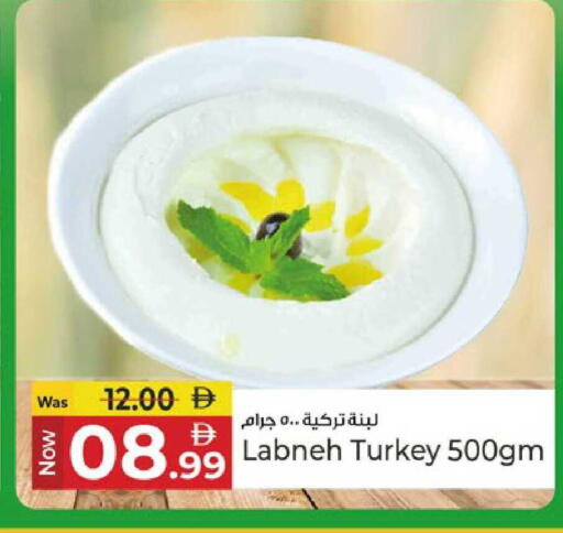 available at كنز هايبرماركت in الإمارات العربية المتحدة , الامارات - الشارقة / عجمان