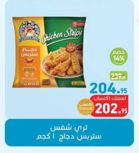 available at أسواق العثيم in Egypt - القاهرة