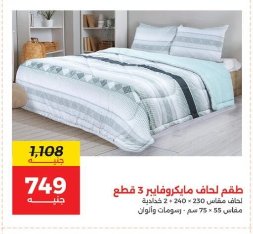 available at رنين in Egypt - القاهرة