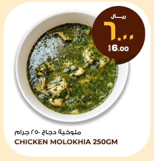 available at روابي هايبرماركت in قطر - الوكرة