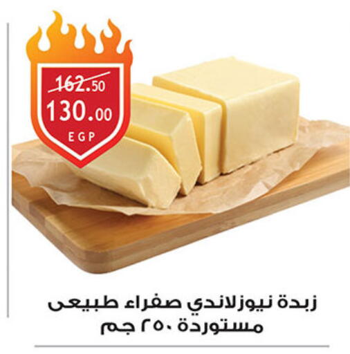 available at الرايه  ماركت in Egypt - القاهرة