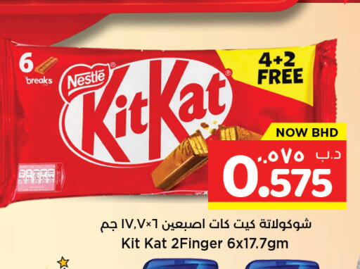 available at NESTO  in Bahrain