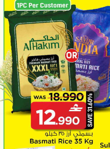 available at مارك & سايف in عُمان - مسقط‎