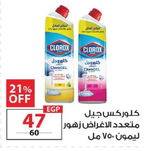 available at  Zahran Market in Egypt - Cairo