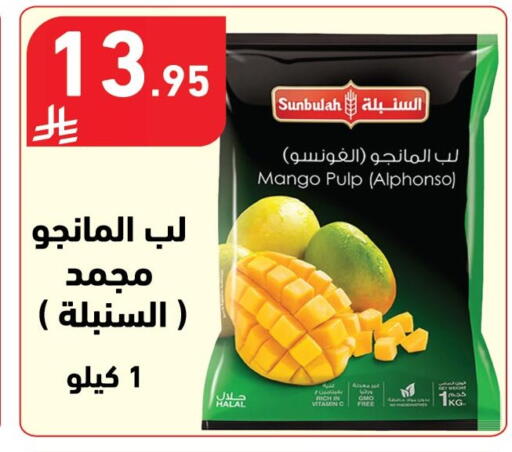 Mango available at هايبر هوم in مملكة العربية السعودية, السعودية, سعودية - جازان