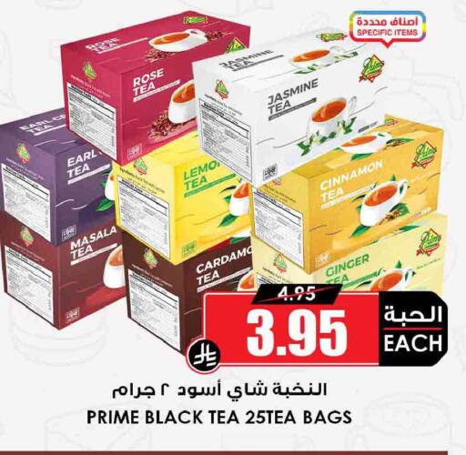 Cinnamon Ginger available at Prime Supermarket in KSA, Saudi Arabia, Saudi - Najran