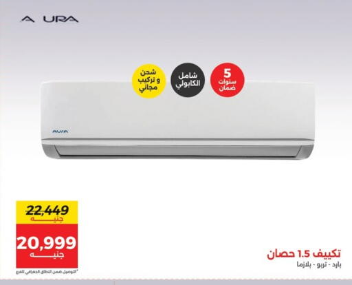 available at رنين in Egypt - القاهرة