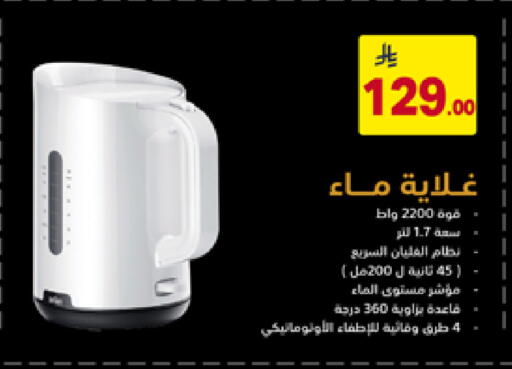 available at على كيفك in مملكة العربية السعودية, السعودية, سعودية - سكاكا