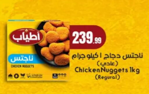 available at El Mahlawy Stores in Egypt - Cairo