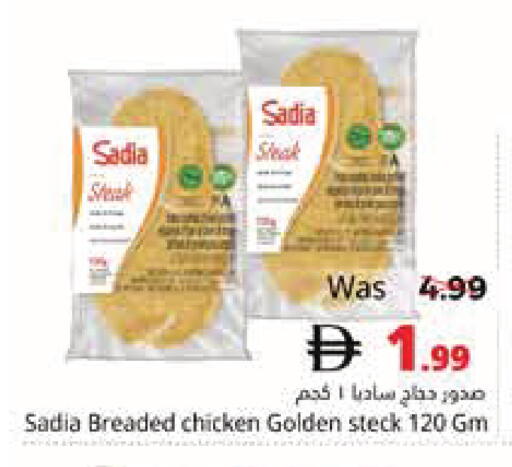 available at هايبر ماركت باسونز in الإمارات العربية المتحدة , الامارات - ٱلْفُجَيْرَة‎