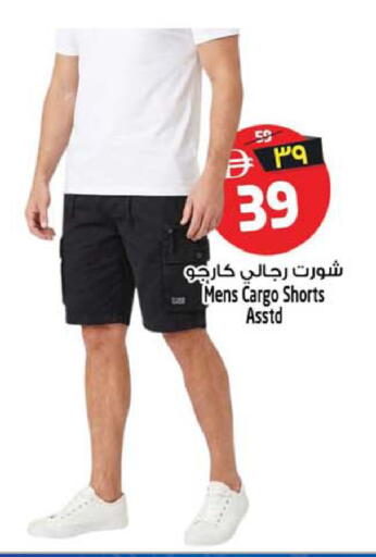 available at SAFARI HYPERMARKET  in UAE - Ras al Khaimah