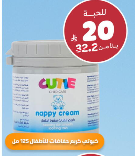 available at صيدلية المتحدة in مملكة العربية السعودية, السعودية, سعودية - الرياض