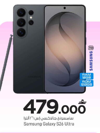 available at مارك & سايف in عُمان - مسقط‎