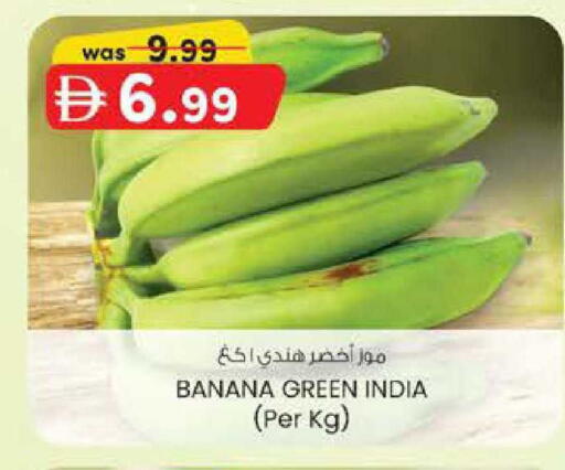 Banana from India available at ك. الم. للتجارة in الإمارات العربية المتحدة , الامارات - ٱلْفُجَيْرَة‎