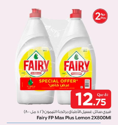 Lemon available at بن داود in قطر - الدوحة