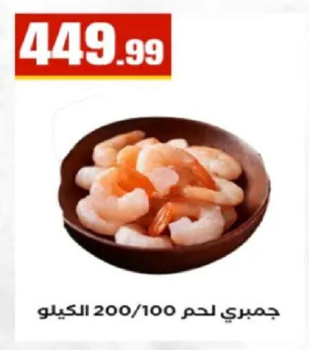 available at El Mahlawy Stores in Egypt - Cairo