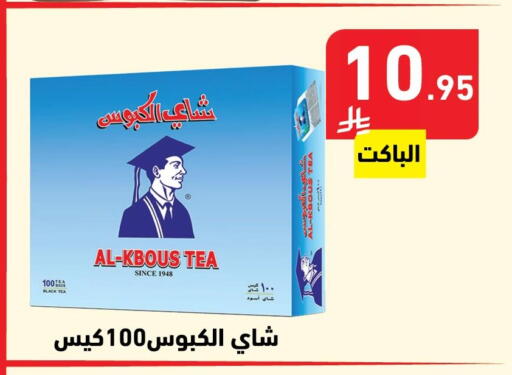 available at هايبر هوم in مملكة العربية السعودية, السعودية, سعودية - جازان