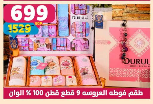 available at Shaheen Center in Egypt - Cairo