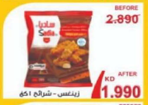 available at جمعية شمال غرب الصليبيخات in الكويت - مدينة الكويت