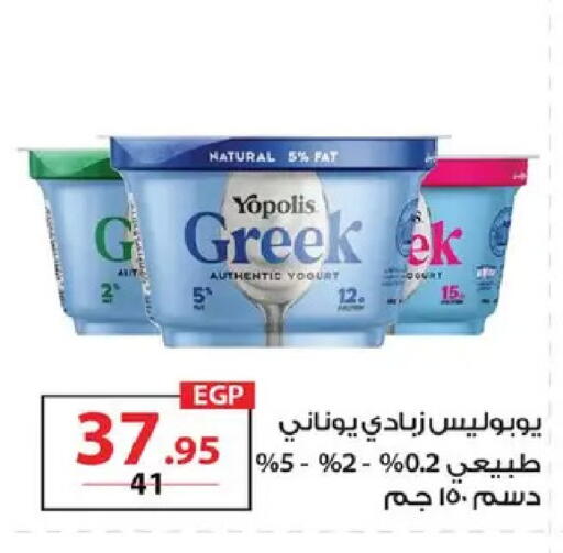 available at زهران ماركت in Egypt - القاهرة