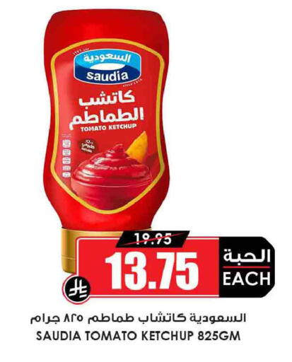 Tomato available at Prime Supermarket in KSA, Saudi Arabia, Saudi - Najran