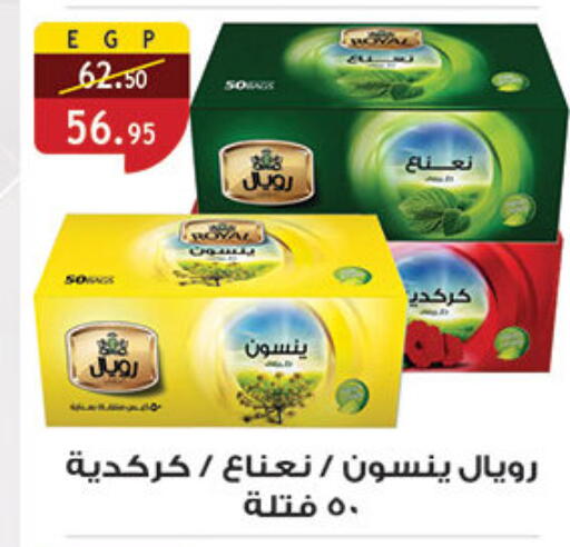 available at الرايه  ماركت in Egypt - القاهرة