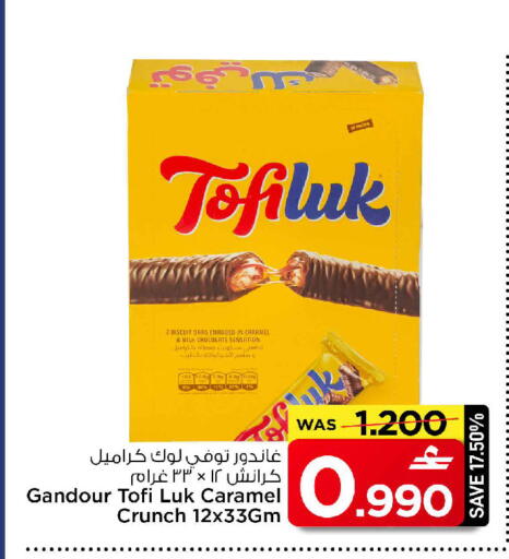 available at MARK & SAVE in Oman - Muscat