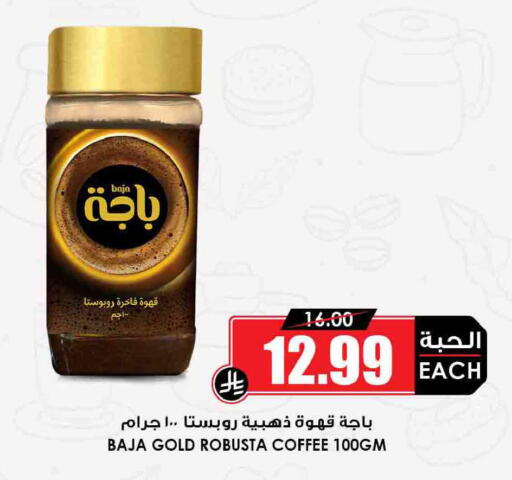 available at Prime Supermarket in KSA, Saudi Arabia, Saudi - Khafji