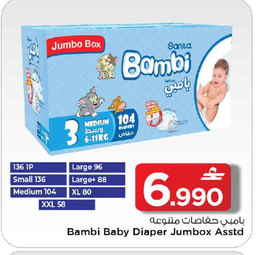 available at MARK & SAVE in Oman - Muscat
