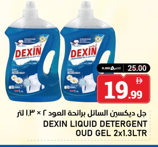 available at النادي هايبرماركت in الإمارات العربية المتحدة , الامارات - الشارقة / عجمان