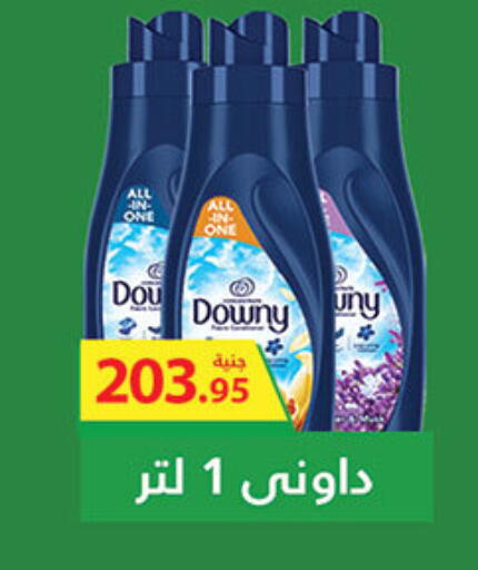 available at الرايه  ماركت in Egypt - القاهرة