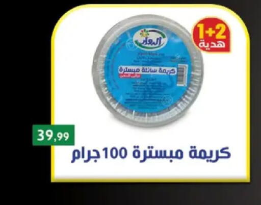 available at El Mahlawy Stores in Egypt - Cairo