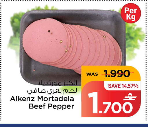 Pepper available at مارك & سايف in عُمان - مسقط‎