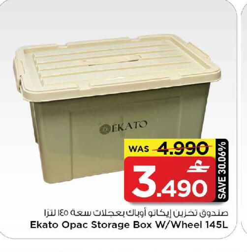 available at MARK & SAVE in Oman - Sohar